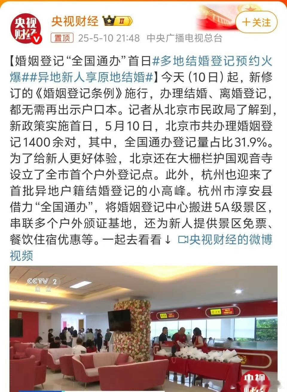 多地结婚登记预约火爆原来大家不结婚都是因为不方便拿户口本啊。那这形势一片大好，再