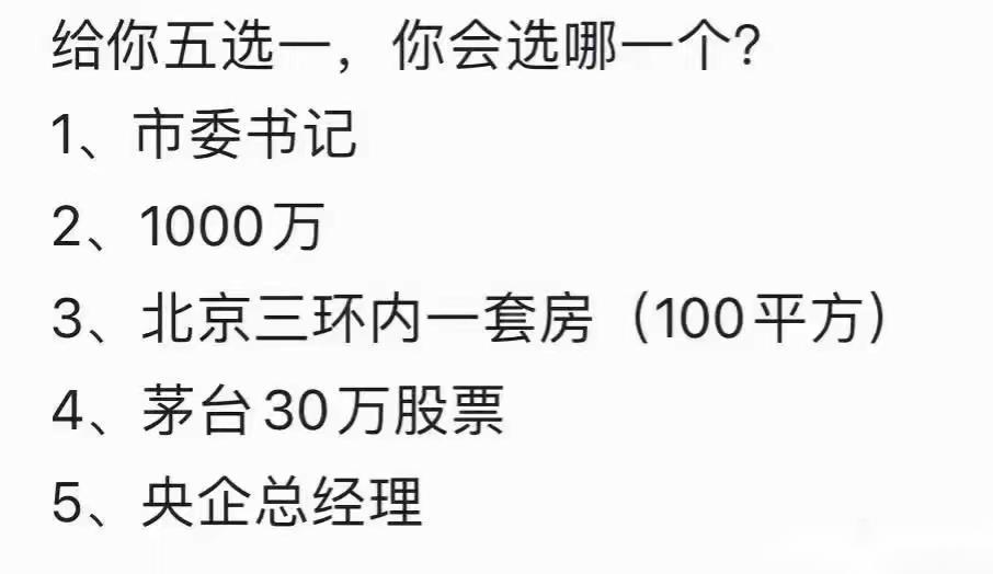 我不信你们都选一 ​​​