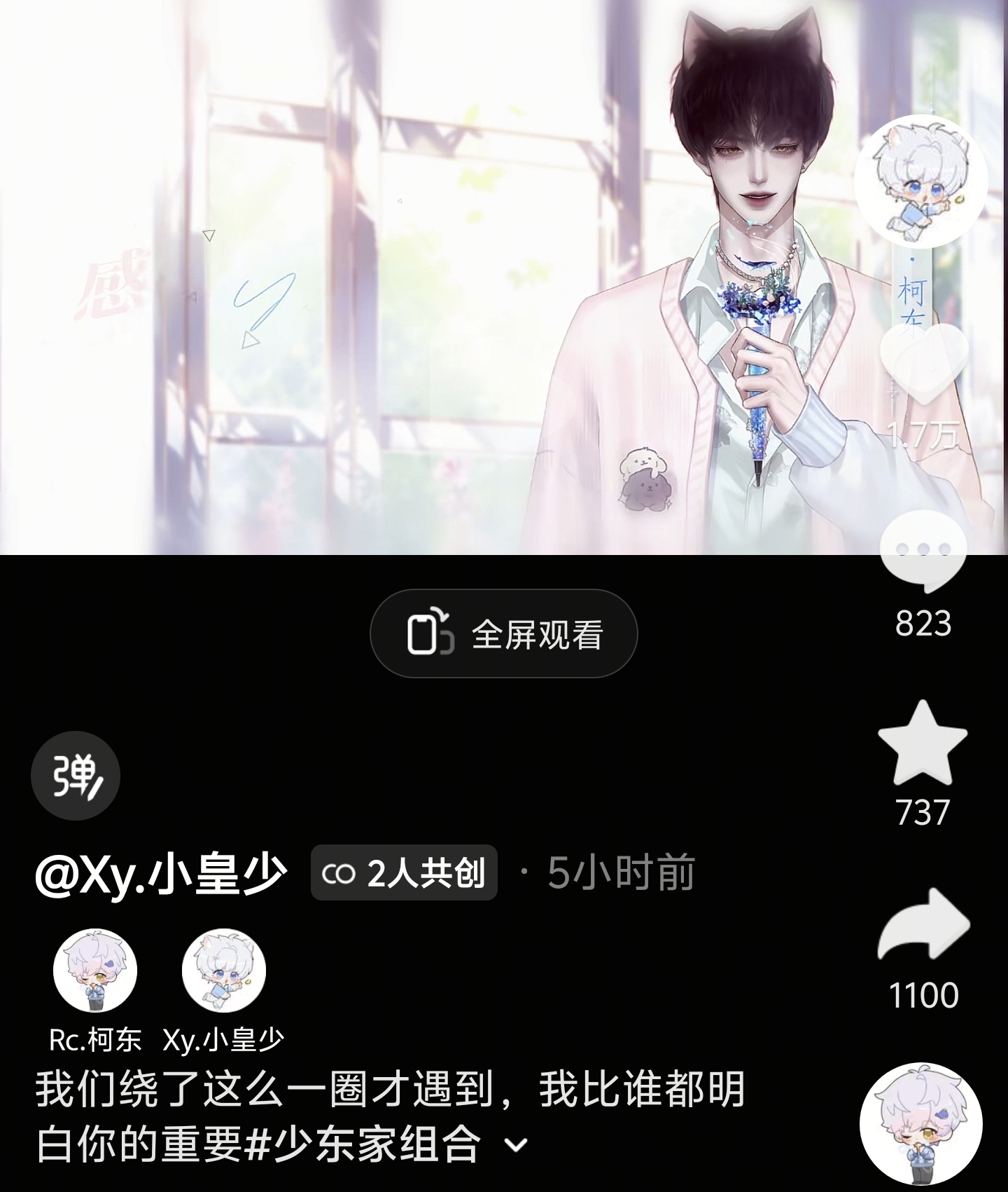 小猫我看死了。。。哈哈哈哈520我看的里面唯一麦麸的一对 我还是唯粉 