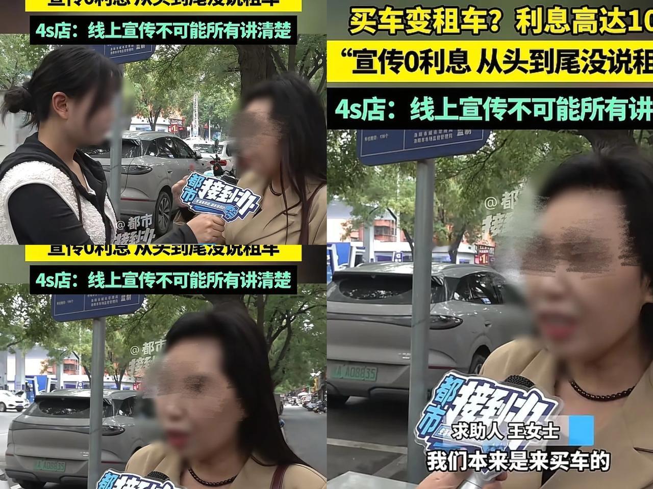 河南洛阳，女子带孩子去买车，跟4s店谈好，车辆总价138000元，不用首付，零利