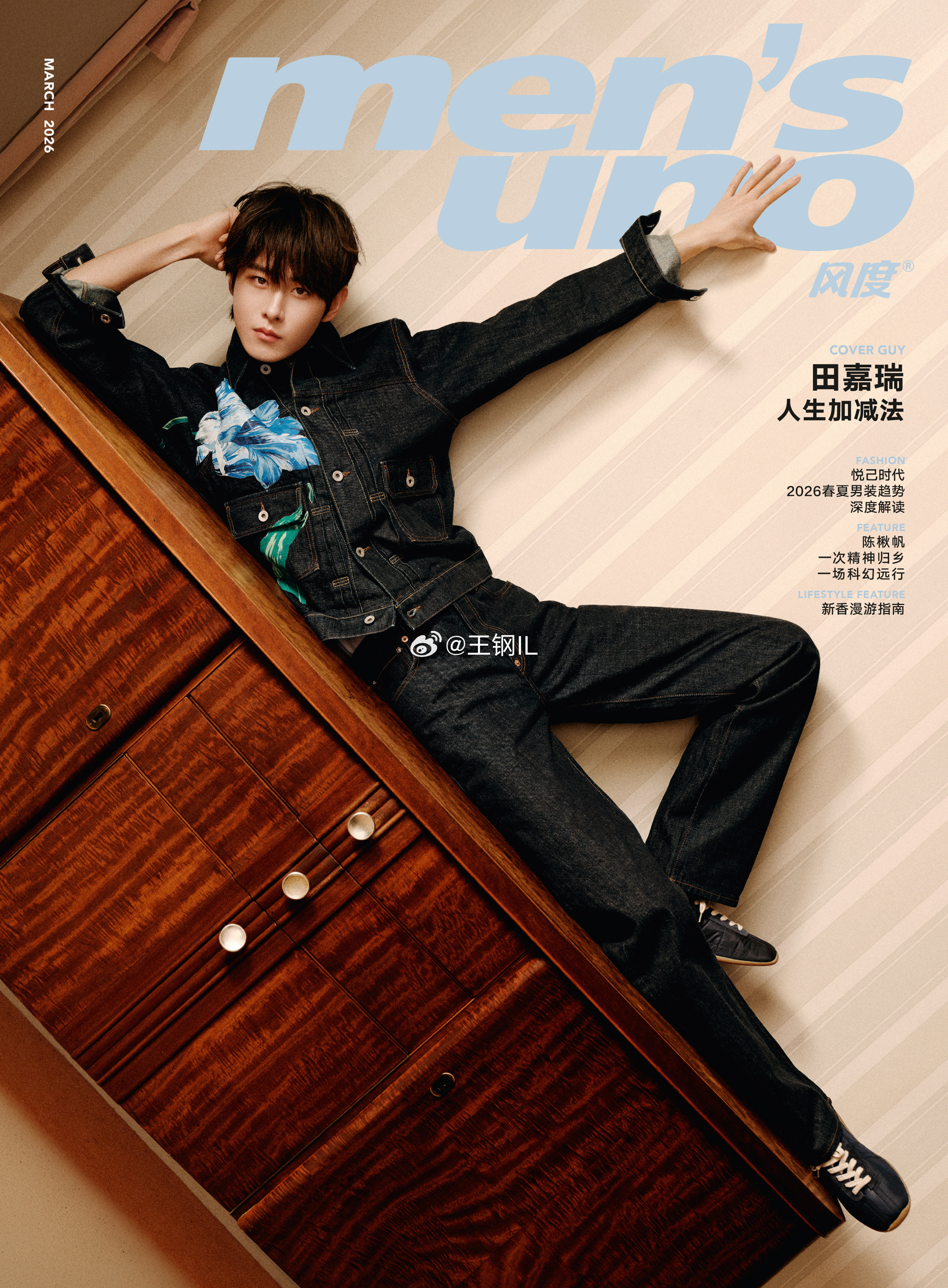 风度封面人物 清澈眼眸诉说成长故事，明天12:00，解锁从未遇见过的自己。田嘉瑞