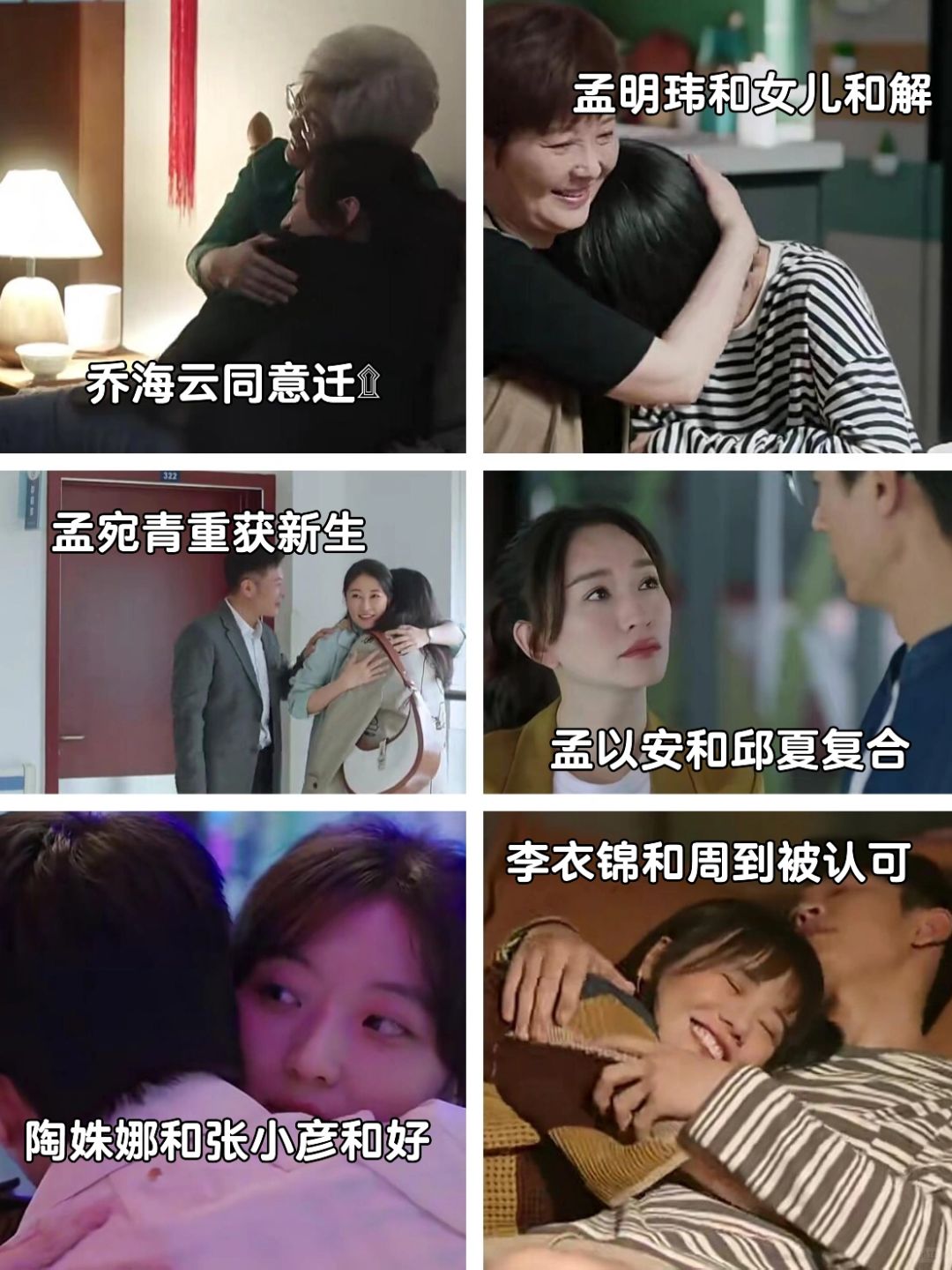 🆘没烂尾‼️这个结局足够了‼️