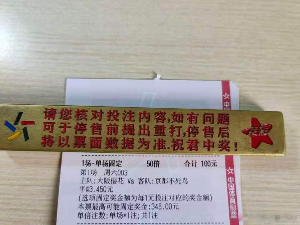 4月18 号   足球003    大阪樱花 VS 京都不死鸟 足球预测竞彩足球