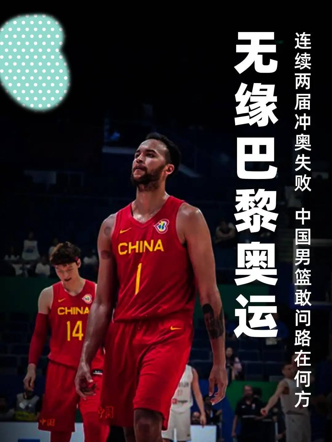 男篮输球不是最悲哀的，最悲哀的是场上输球这帮人已经是眼下中国篮球水平最高的一帮人