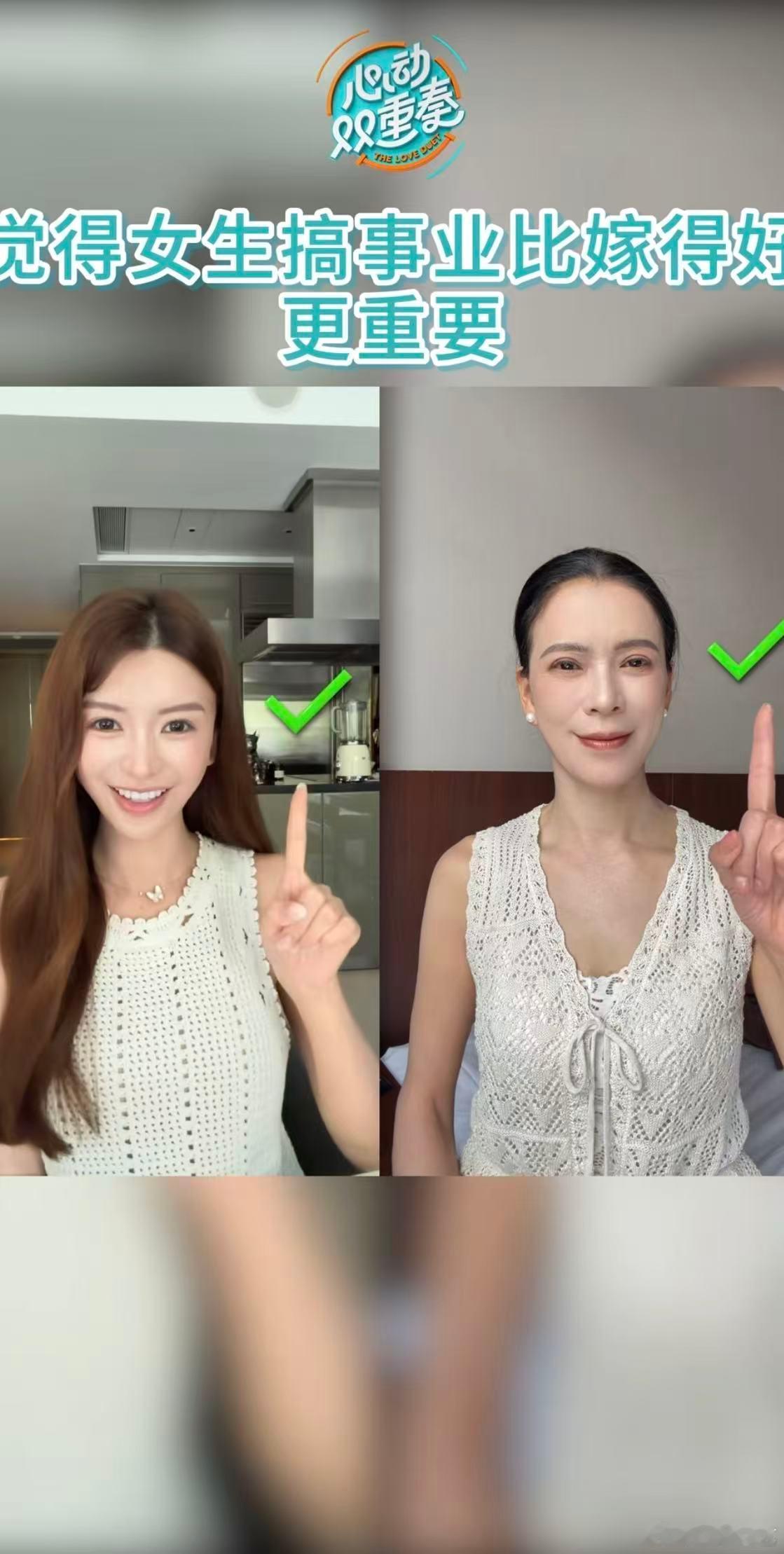现实生活里有这样不催婚的妈妈吗心动双重奏 很难得见到观念如此开明的长辈，心动双重
