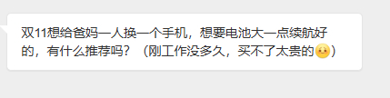 【羊姐侃侃】粉丝投稿，回答问题、闲聊时间到！双11想给爸妈一人换一个手机，想要电