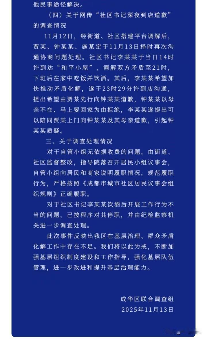 最大的受害者已经出现了，关于成都的马库斯“和平小屋”遭“破坏”的事情！

 说到