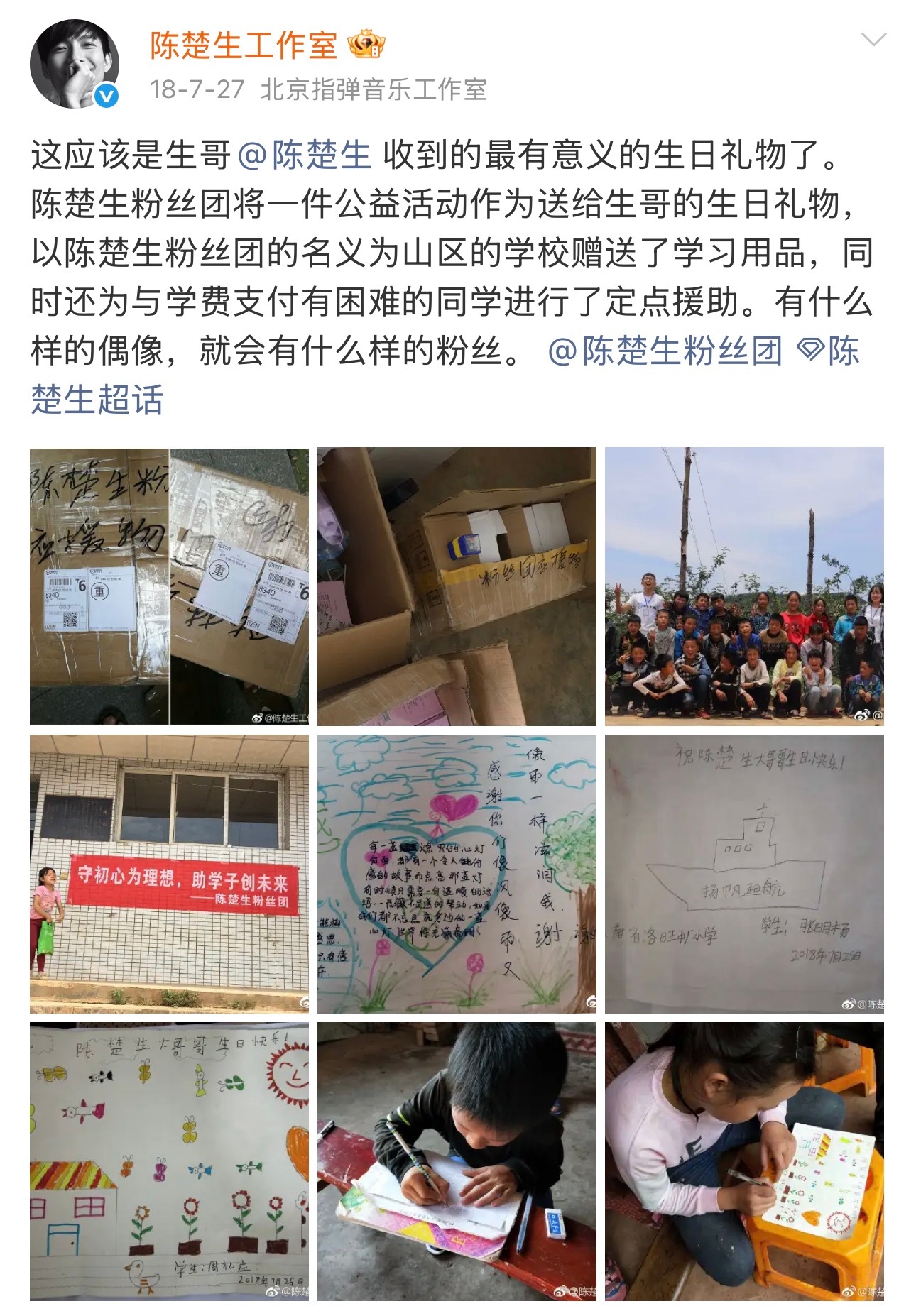 陈楚生尽管工作很忙碌但几乎从未停歇过关注公益事业他曾说过公益是一种社会责任愿一切