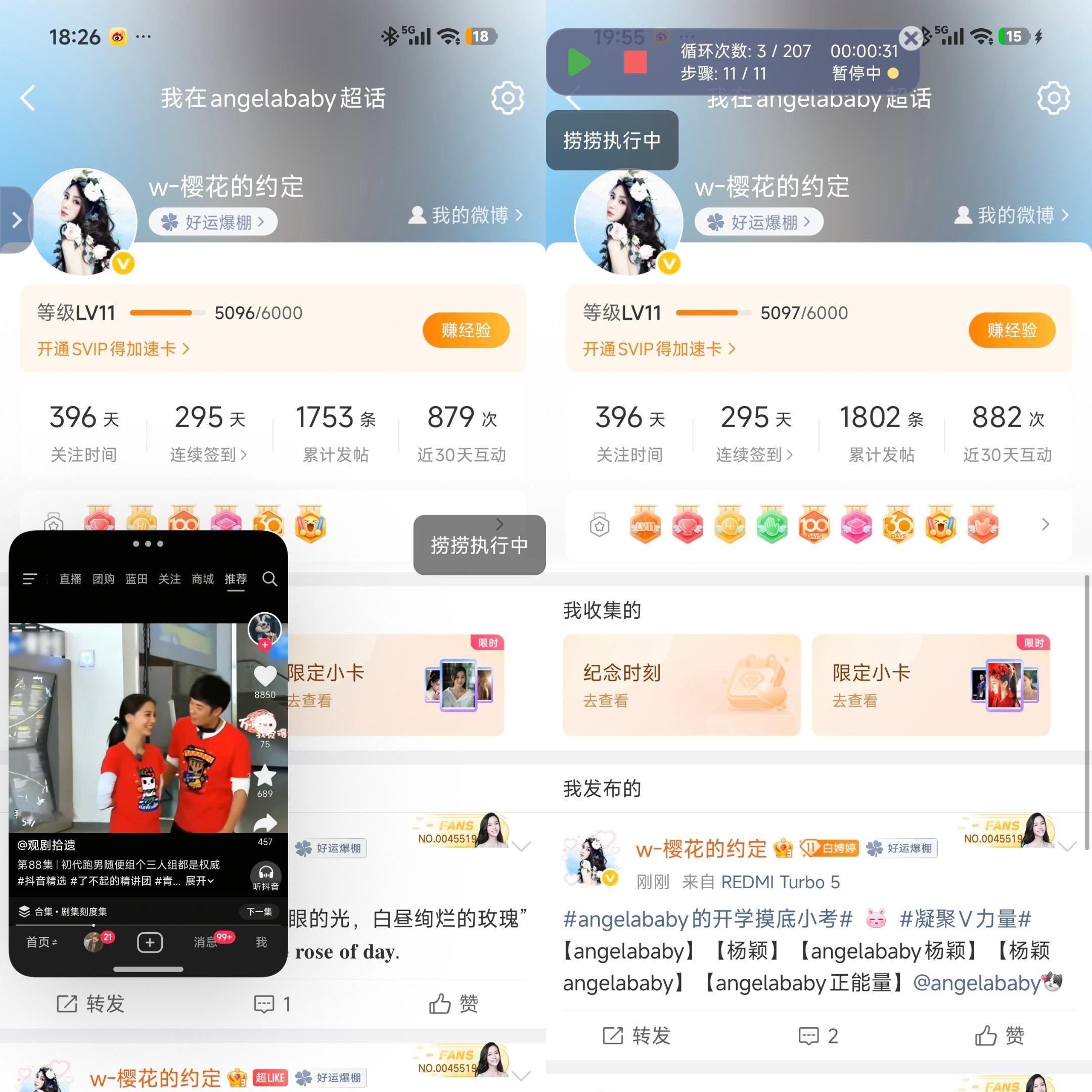 【贝微微】366咔【暗夜1】366咔【集中营1】183咔 