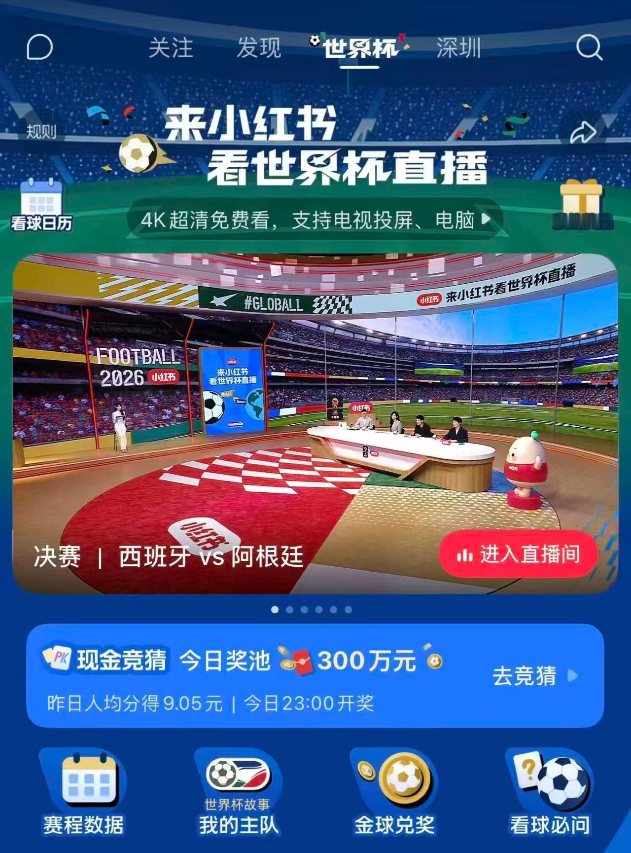 西班牙阿根廷决赛首发阵容决赛首发就位！西班牙青春传控军团整装待发，阿根廷全员列阵