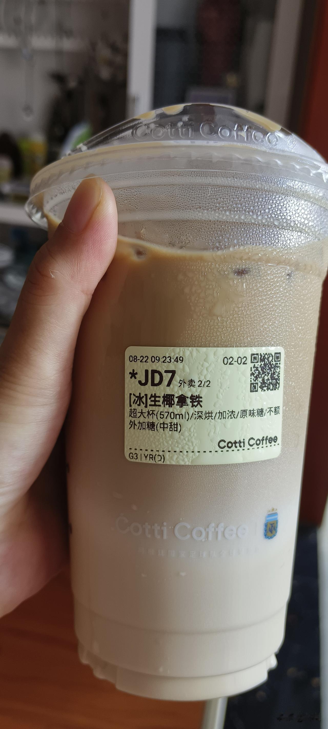 京东搞活动了！
大家赶紧去参与！

这么一大杯库迪生椰拿铁咖啡
外加一小袋瓜子（