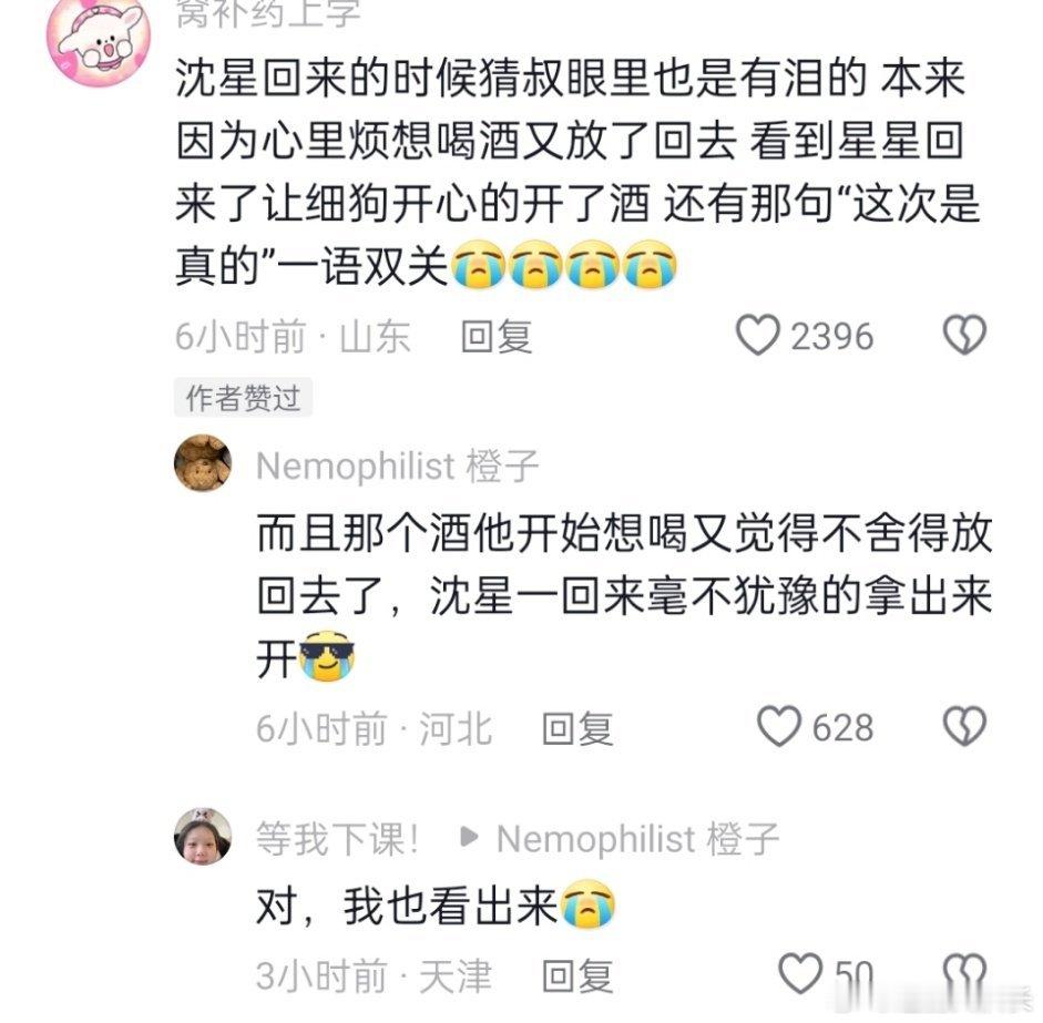 #边水往事细节##边水往事这些细节你注意到了吗#八月良心剧啊，已经有网友开扒《边