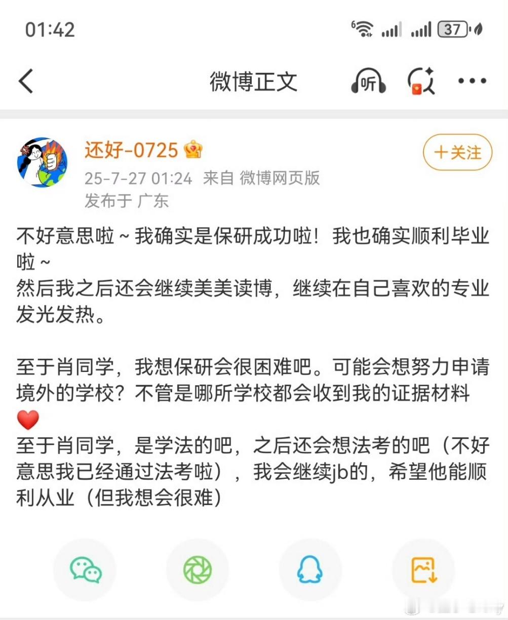 武大图书馆性骚扰事件没有赢家我只看到了一个彻底胜利的女诬告犯，媒体的拉偏架洗地，