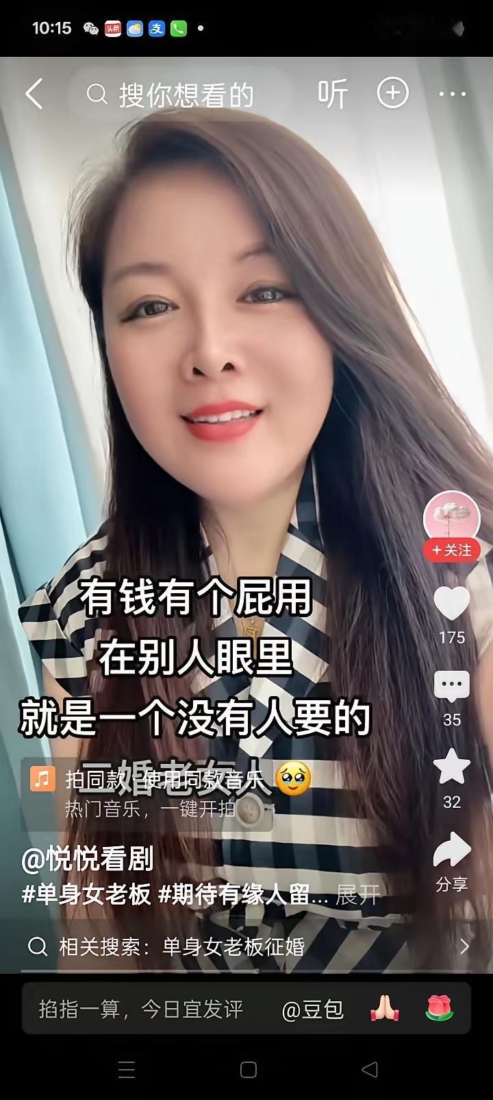 婚恋观不正确，光有钱大龄剩女照样沒人愿意追！
不瞒说；女子一旦手里有了钱，再有学