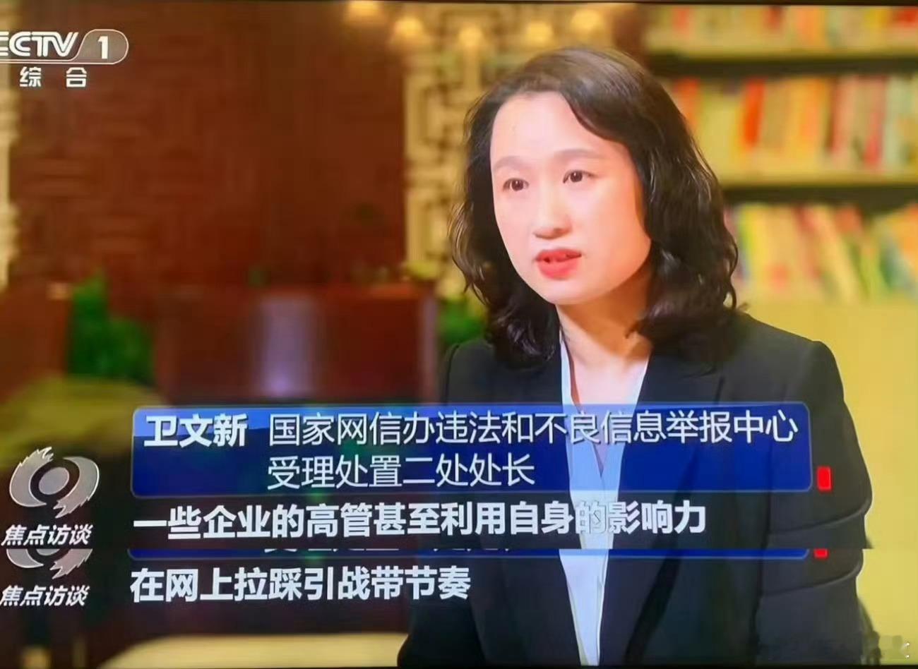 被震惊到了…企业高管… 