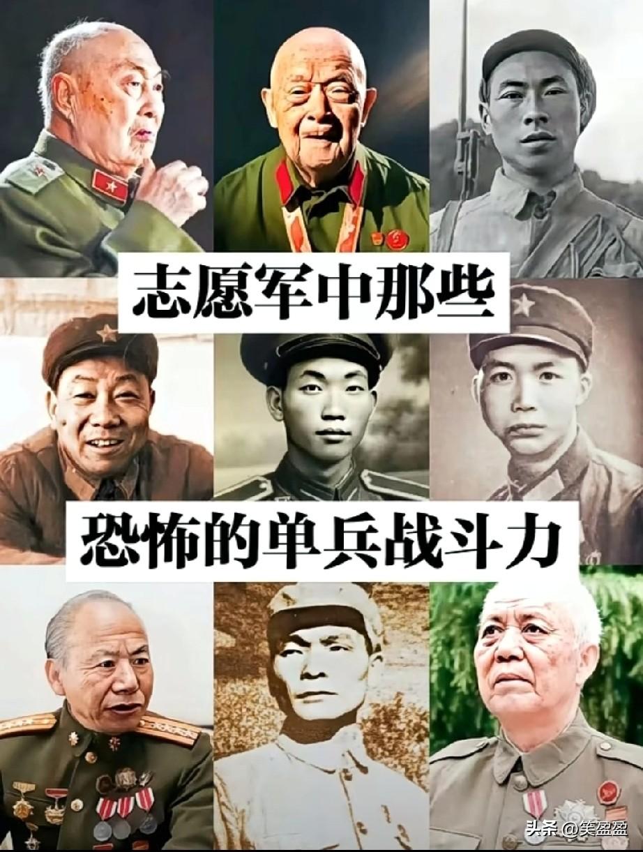 志愿军单兵战神老兵
向英雄致敬！铭记历史！没有无数的英雄，就没有现在和平的时代。