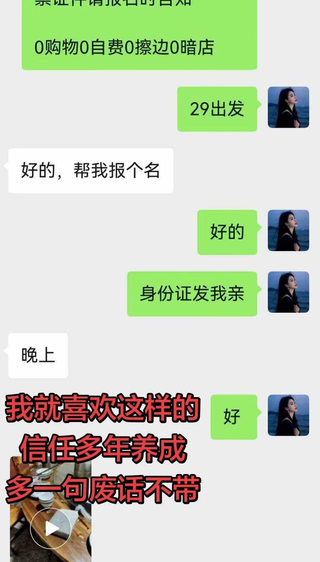 信任也是来自多年积累。我不是炫耀，我是告诉所有人…我值得你的信任