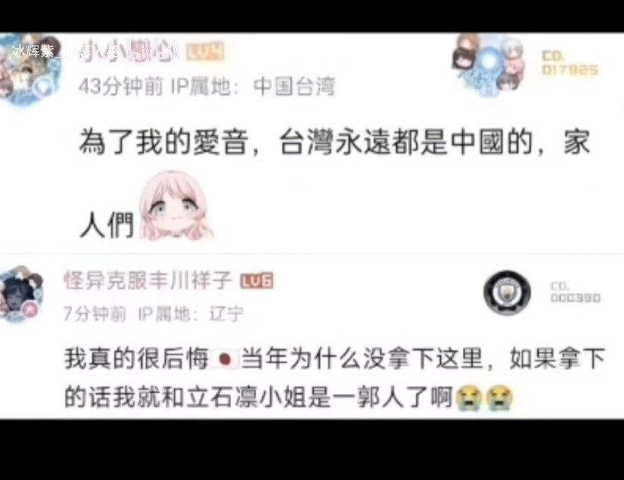 顺便提一句，境外几个反贼阵营，就姗姗来迟的男女问题终于又划分了阵营为什么说又田目