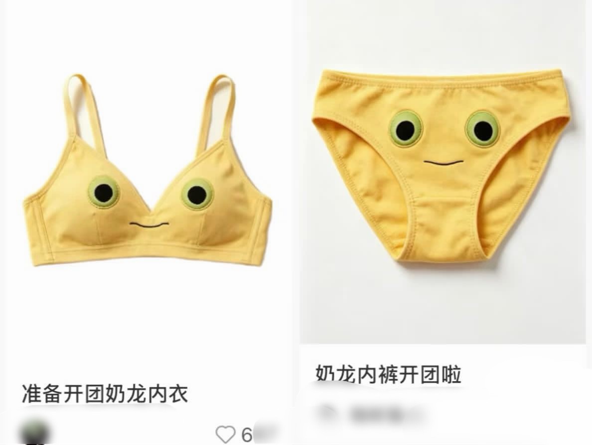 想要 