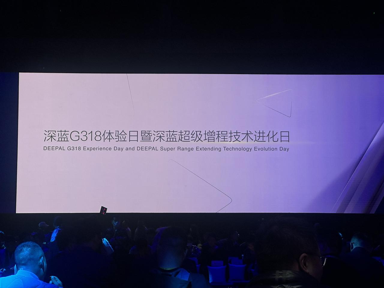 今天3月18号，深蓝G318发布，外观设计挺棒的，和其其他的复古方盒子还是有区别