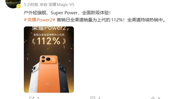 2699元起 史上最大電池！榮耀Power2首銷賣爆 銷量達前代112%