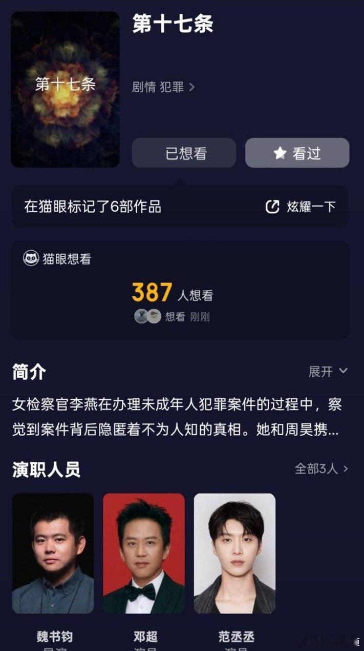 范丞丞一部一部一部又一部 这资源也太顶了吧 一部接一部根本看不过来， 从飞驰到火