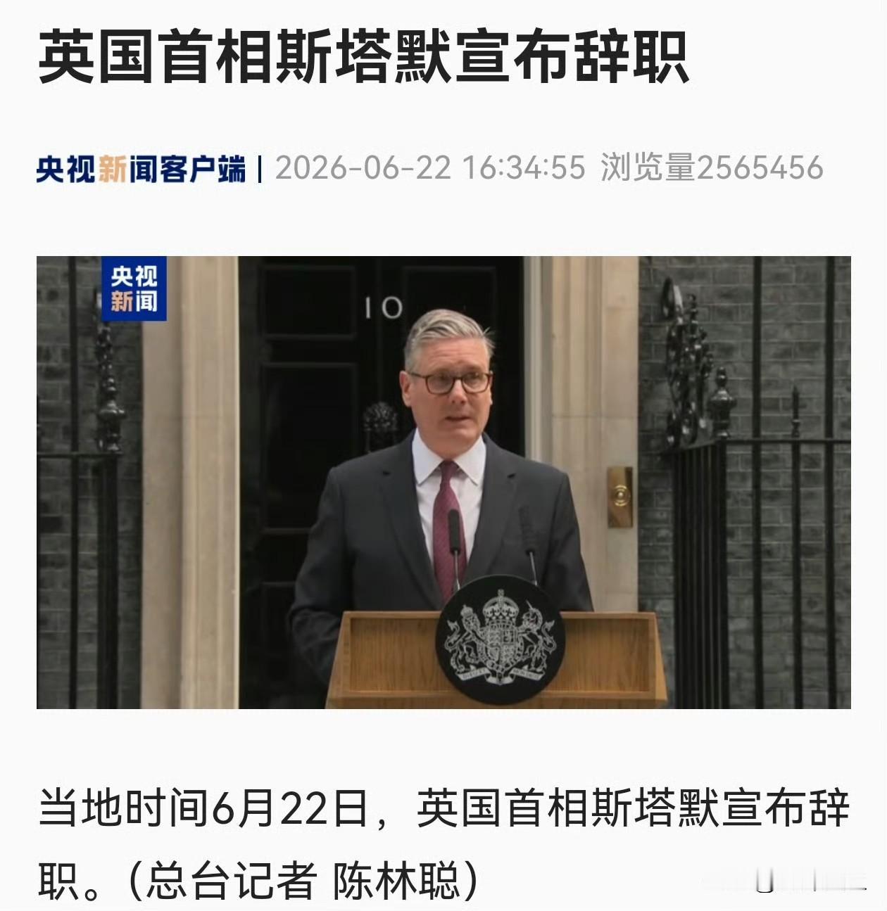 英国首相宣布辞职
英国这个烂摊子，谁来都没用
斯塔默跑路了，高市早苗什么时候跑？