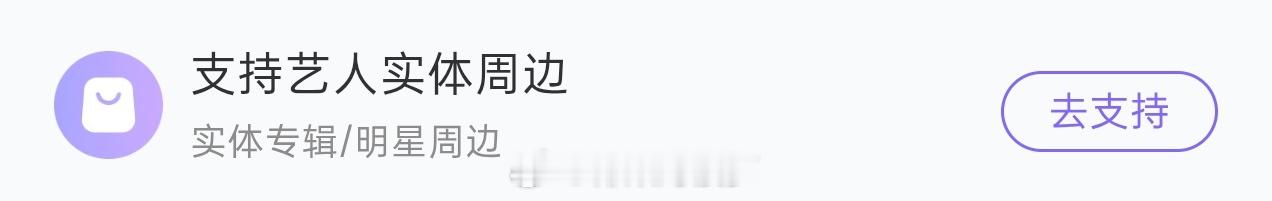 UNB出了这个耶 那到时候墨儿发实体专购入的时候还可以顺便获得一些jf来打榜 哎