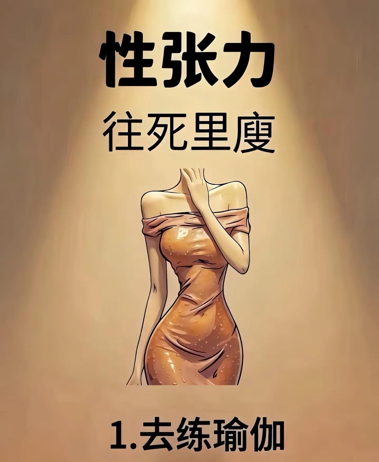 每天练一练舒展全身。女性瑜伽 每天抽空练一组，舒展全身，悄悄改善体态不用器械，在