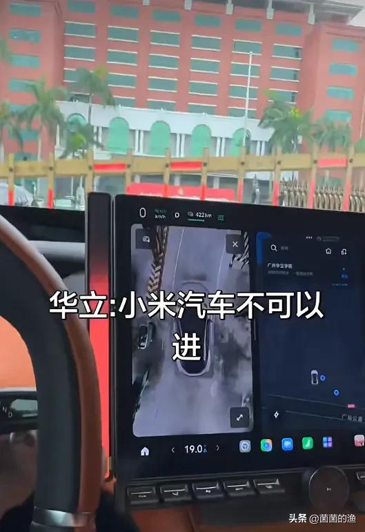 广州华立学院，你是不是有病？开小米SU7去学校办事，保安直接拦下：“特斯拉能进，