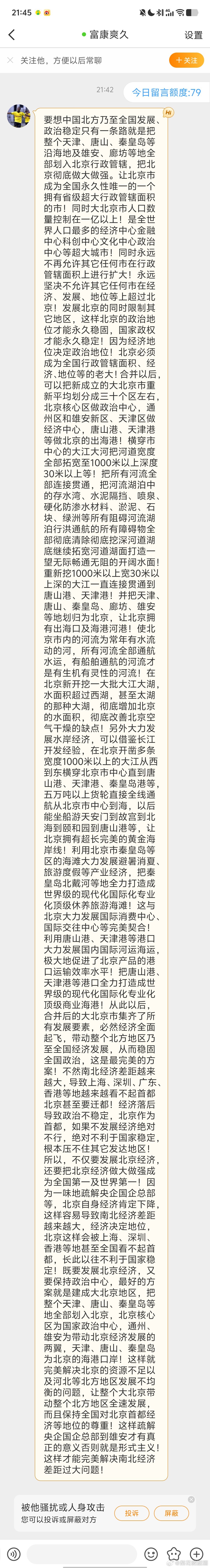 这归我管吗上我这念经来了 