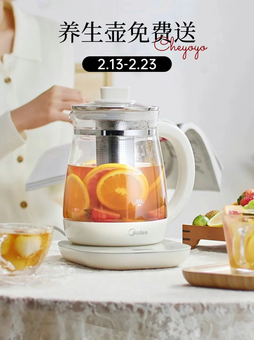 🙋🏻‍♀️姐妹快来！美的养生壶免费送