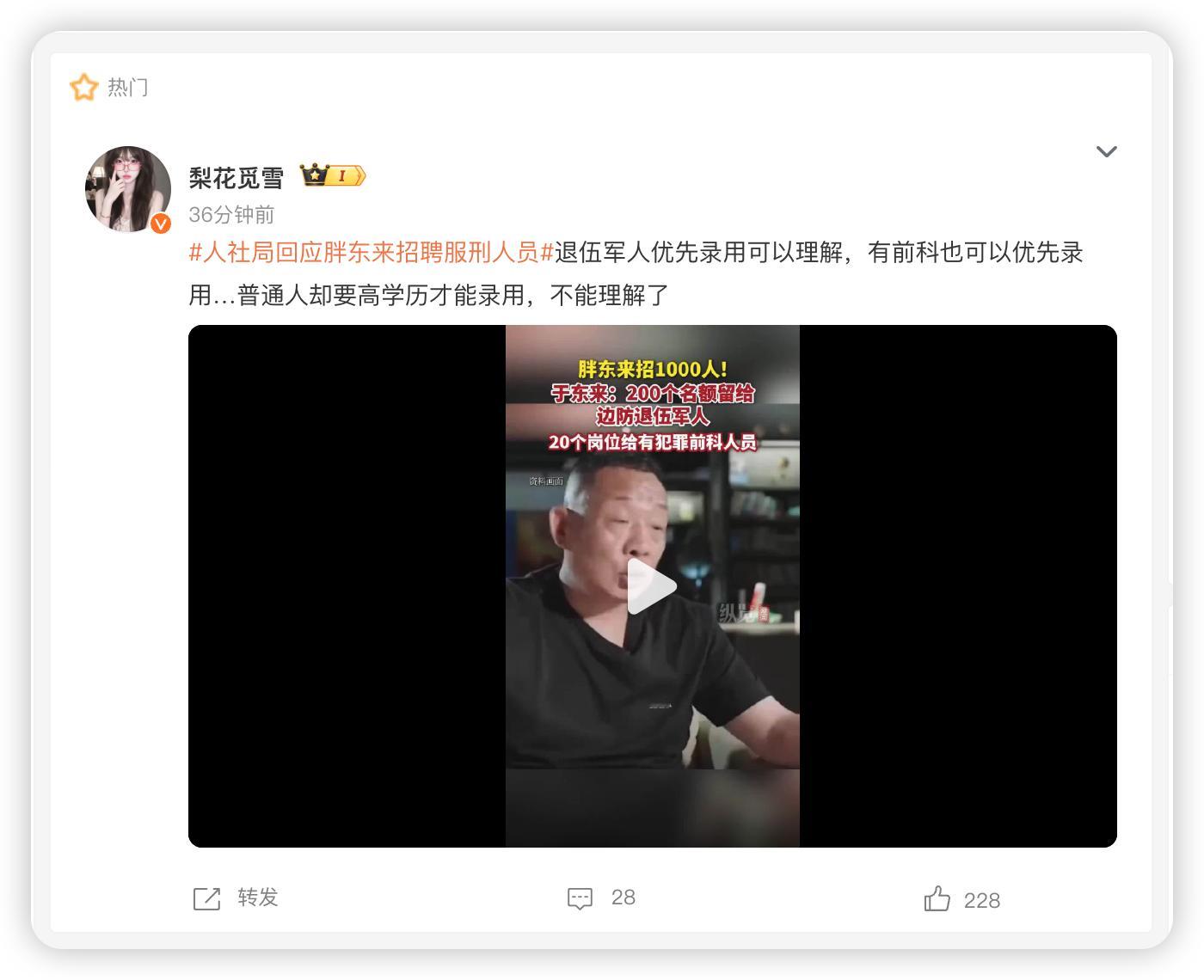 有时候谣言就是这么来的 …… 人家说把招聘名额分出 20% 给退伍边防军人，分出