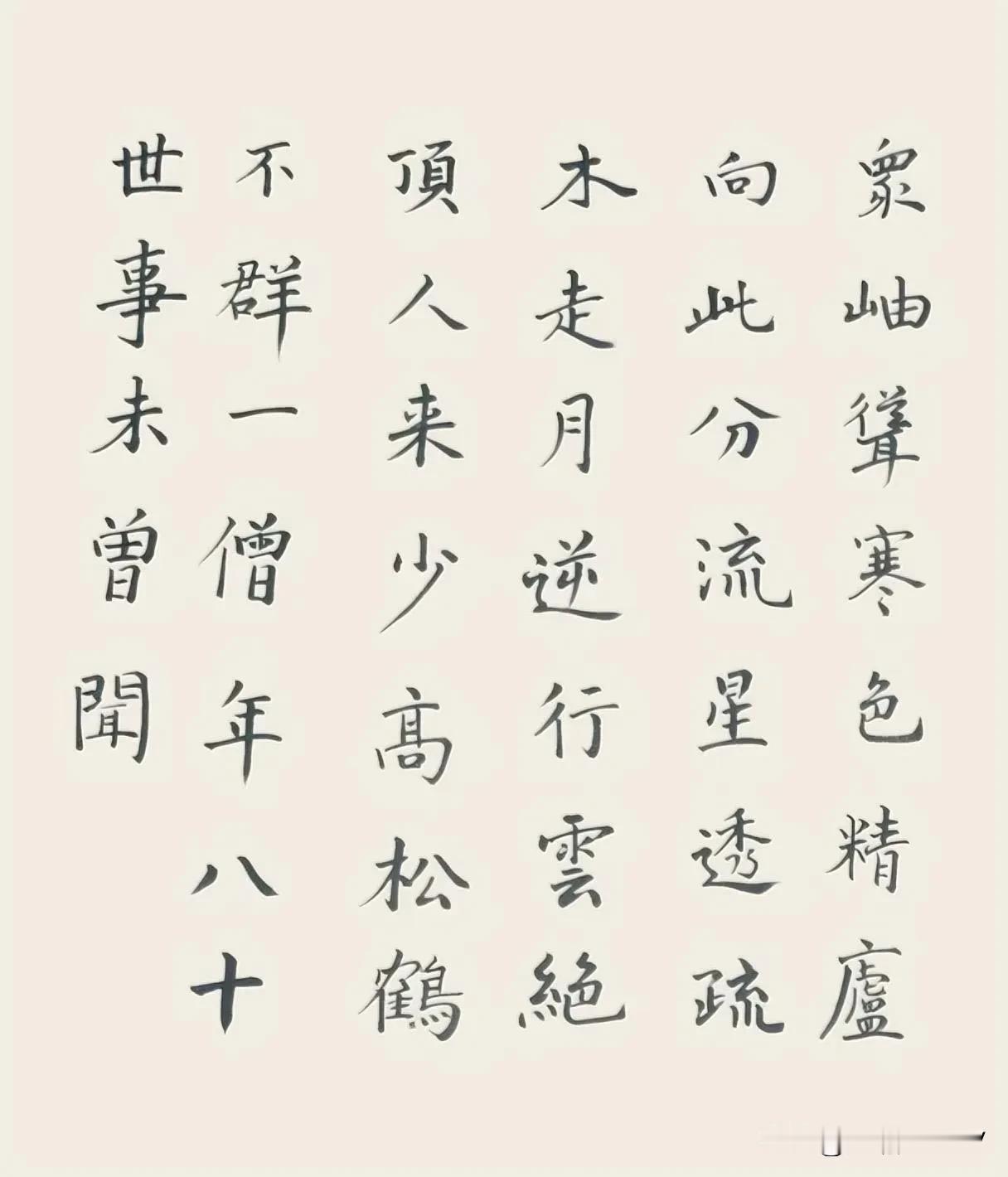 群山高耸入云，
显露出寒冷的色调，
那座精致的小屋正坐落于此。
流星划过稀疏的树