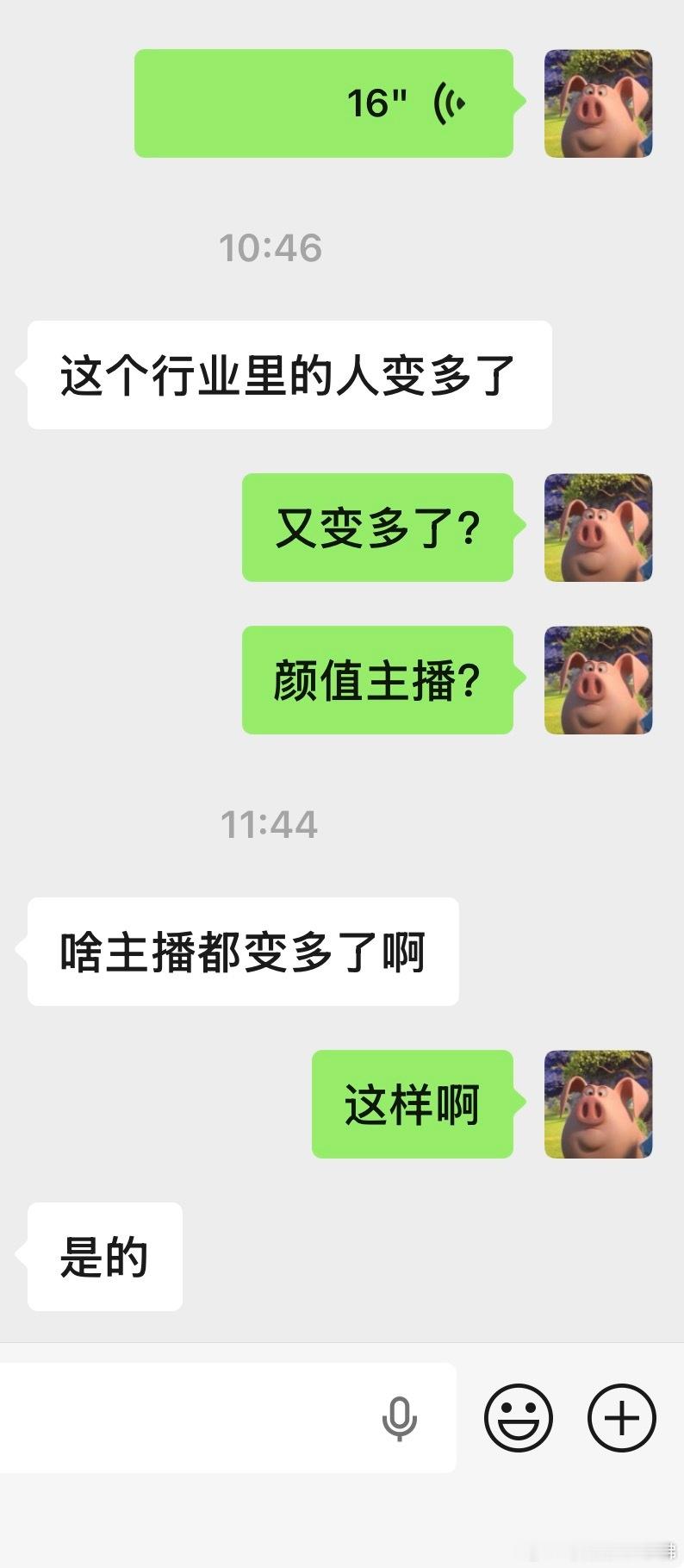 和深耕颜值直播赛道的粉丝朋友聊，得知现在颜值直播赛道涌入了大量新人口，甚至出现了