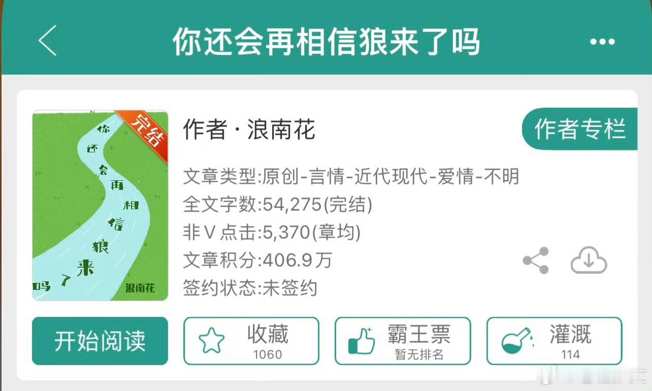 #热门小说推荐##热门小说合集推荐# 软萌戏精少女vs高冷别扭男神，女追男，青梅