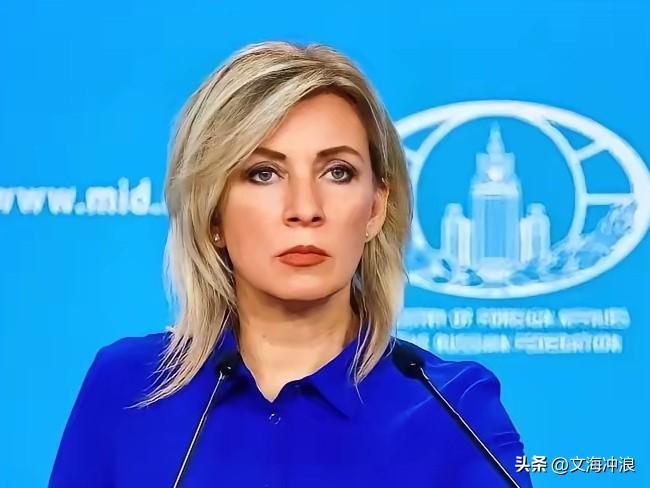 扎哈罗娃：说穿了，欧洲目前最想看到的局面是这4点！

刚刚，俄罗斯外交部发言人扎