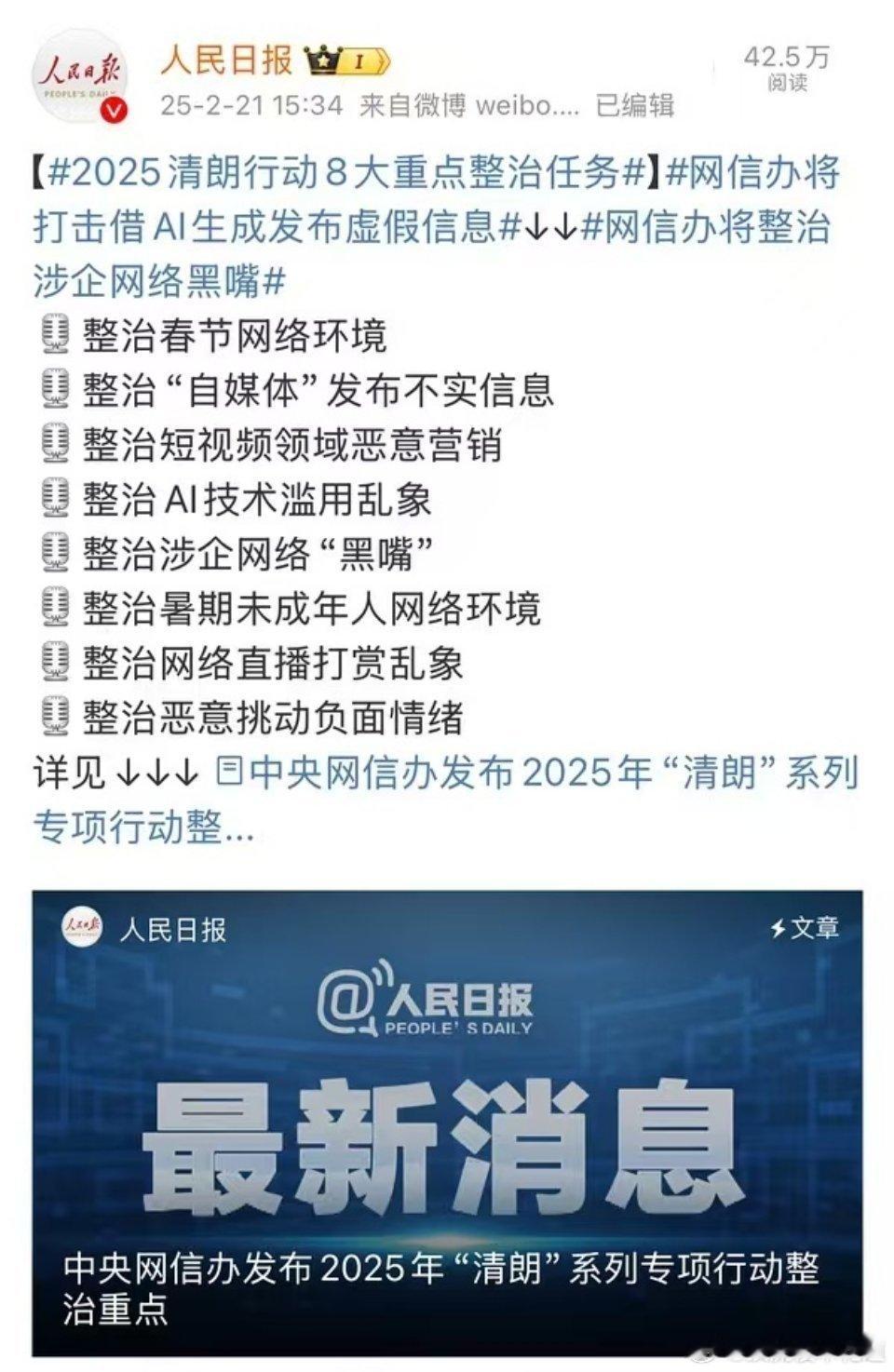 人手一份，文明上网，好好说话 。尤其是那些打得难解难分，张口闭口污言秽语的粉丝群