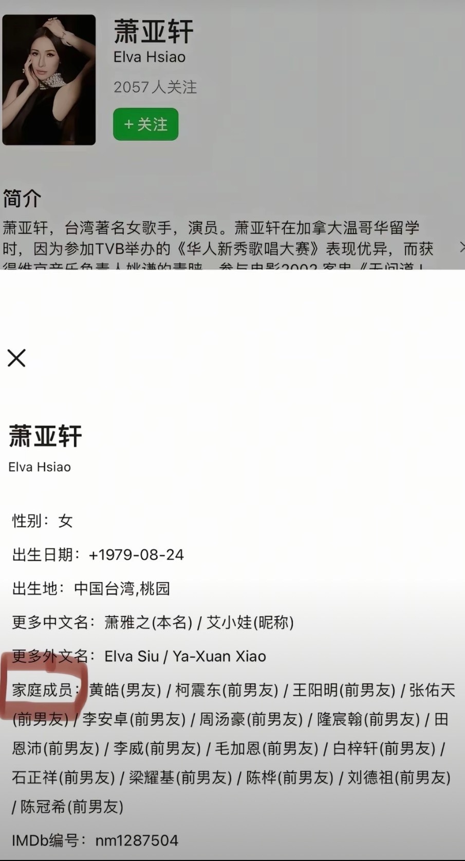 有名分的都是能拿得出手，指不定零零散散还有一群，又是羡慕萧亚轩的一天[泪奔] ​