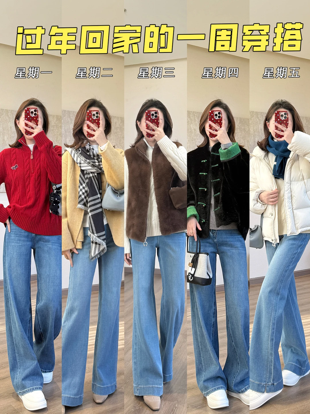 显瘦大长腿🦵🏻年度腿精牛仔裤 搭配！