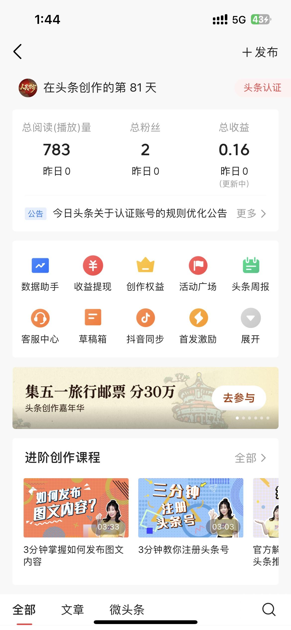 1亿播放量能带来多少收益！这可没有一个确切的数字。不同平台之间的差异非常大。就以