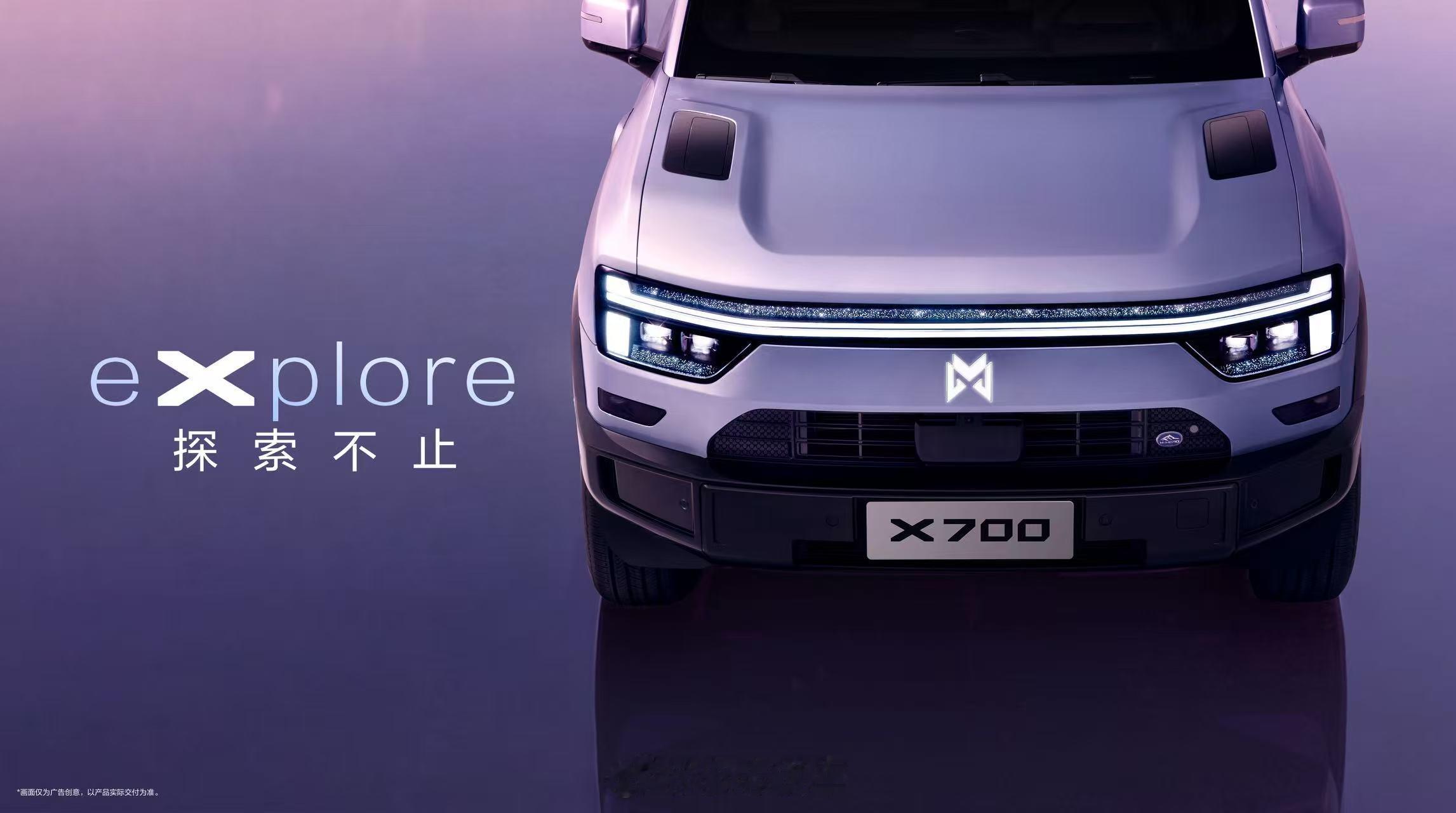 猛士新车X700官图来了～发光惯穿前脸，小书包还带屏幕？很精致的设计！👍X =