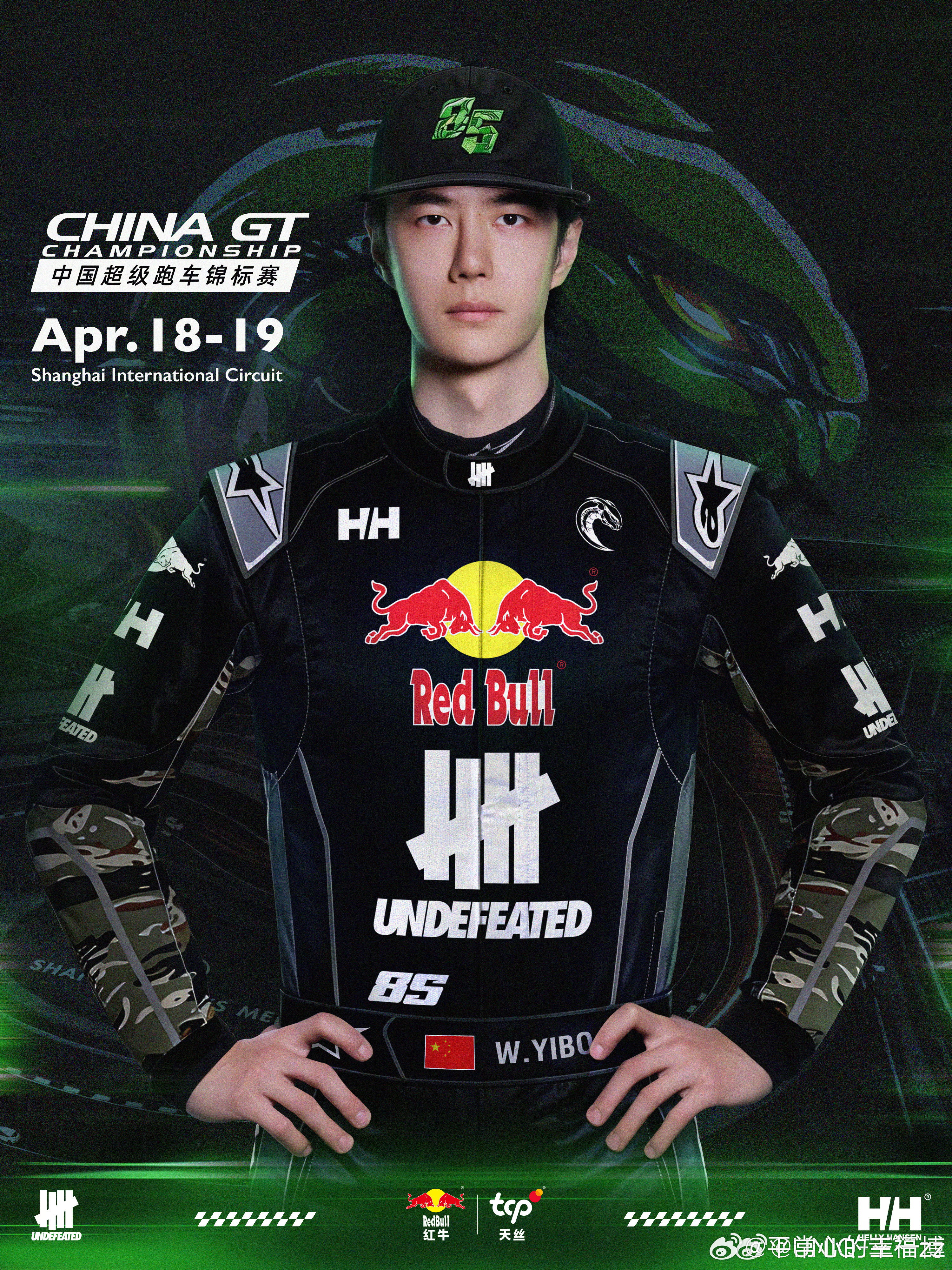 王一博微博改名热点观点﻿ 王一博改名去“UNIQ”：十年前缀终告别，这是要单飞？