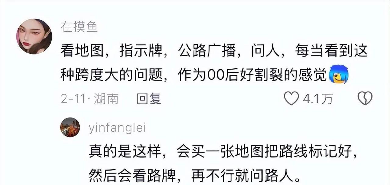 没有导航的年代是怎么跑长途的？

没有手机导航的年代，跑长途全靠老办法。司机依靠