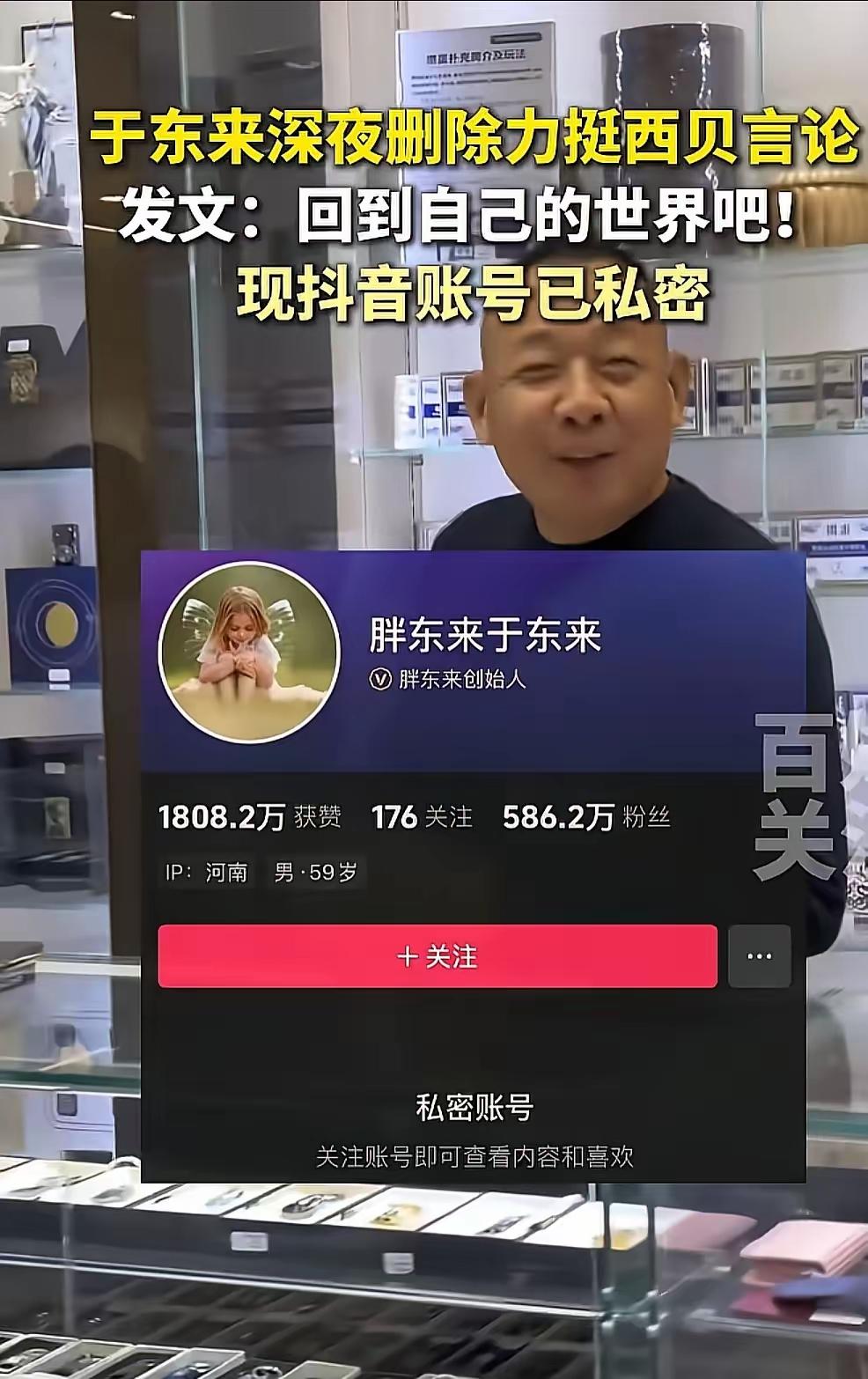 老罗太嚣张了，竟然用江湖大哥口吻喊话于东来不要趟浑水，于东来说错了吗？企业犯错了