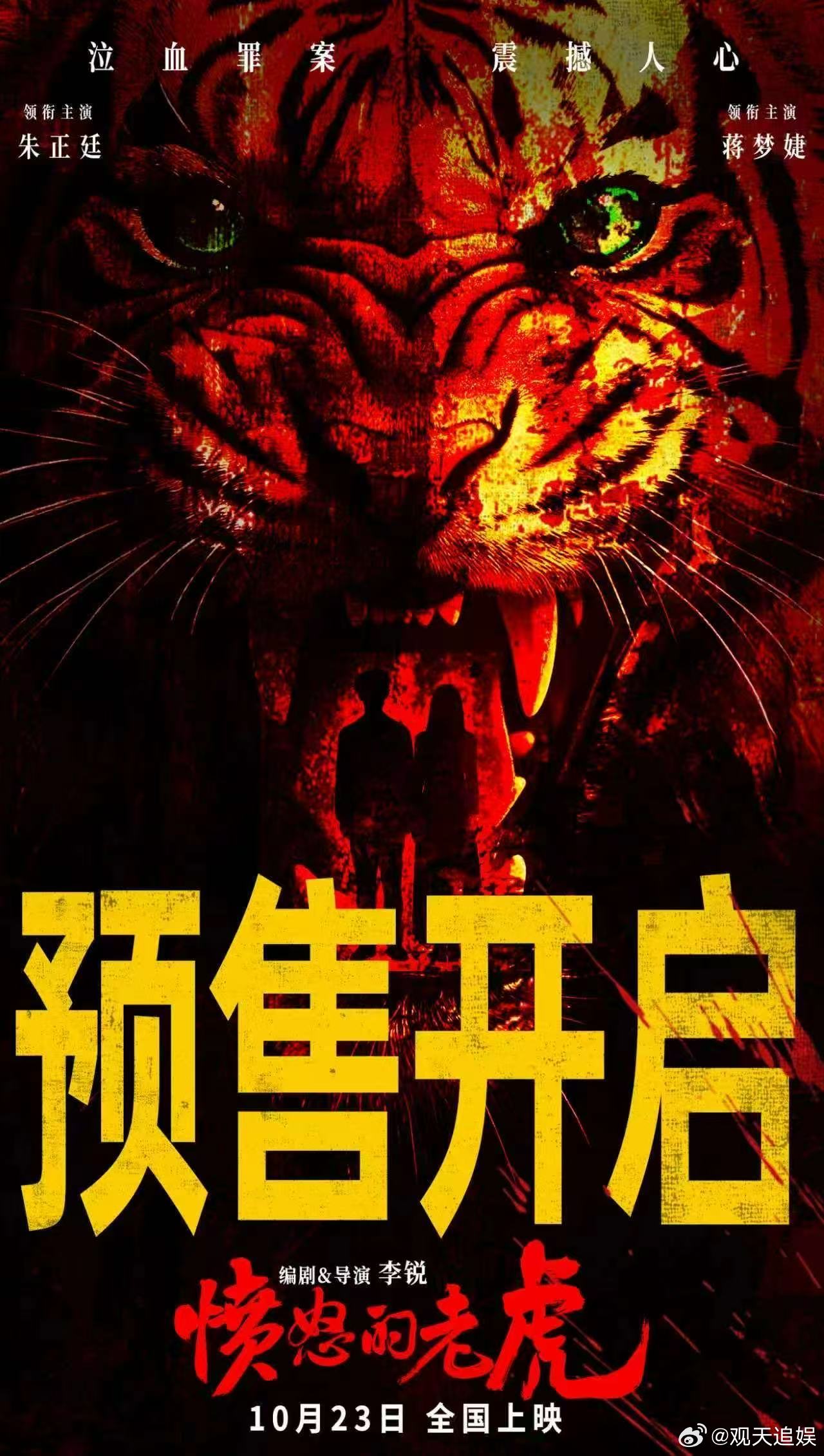 电影愤怒的老虎群体暴力是怎么一步步发生的电影愤怒的老虎预售开启恶不一定来自穷凶极