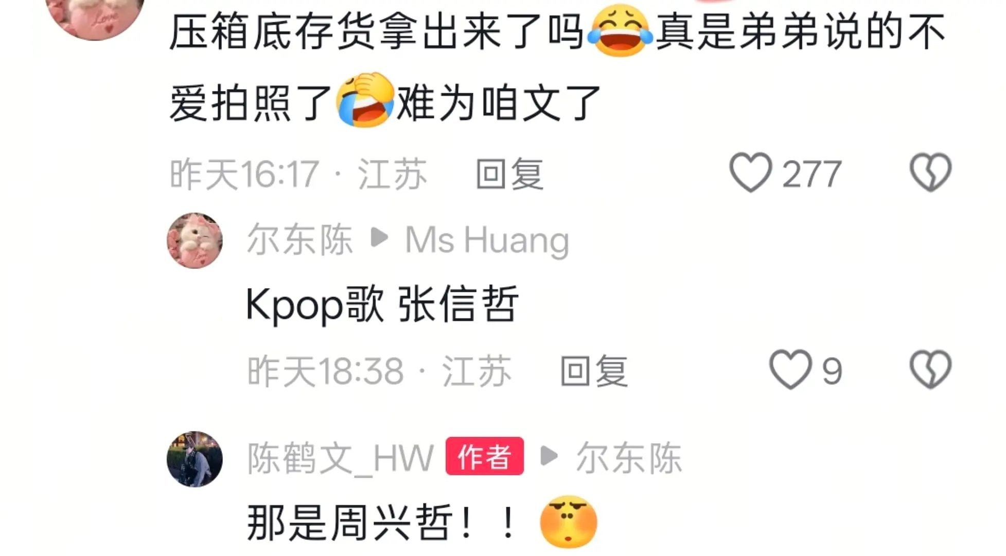 惹到肥陈偶像了小发雷霆心动的信号[超话] ​​​
