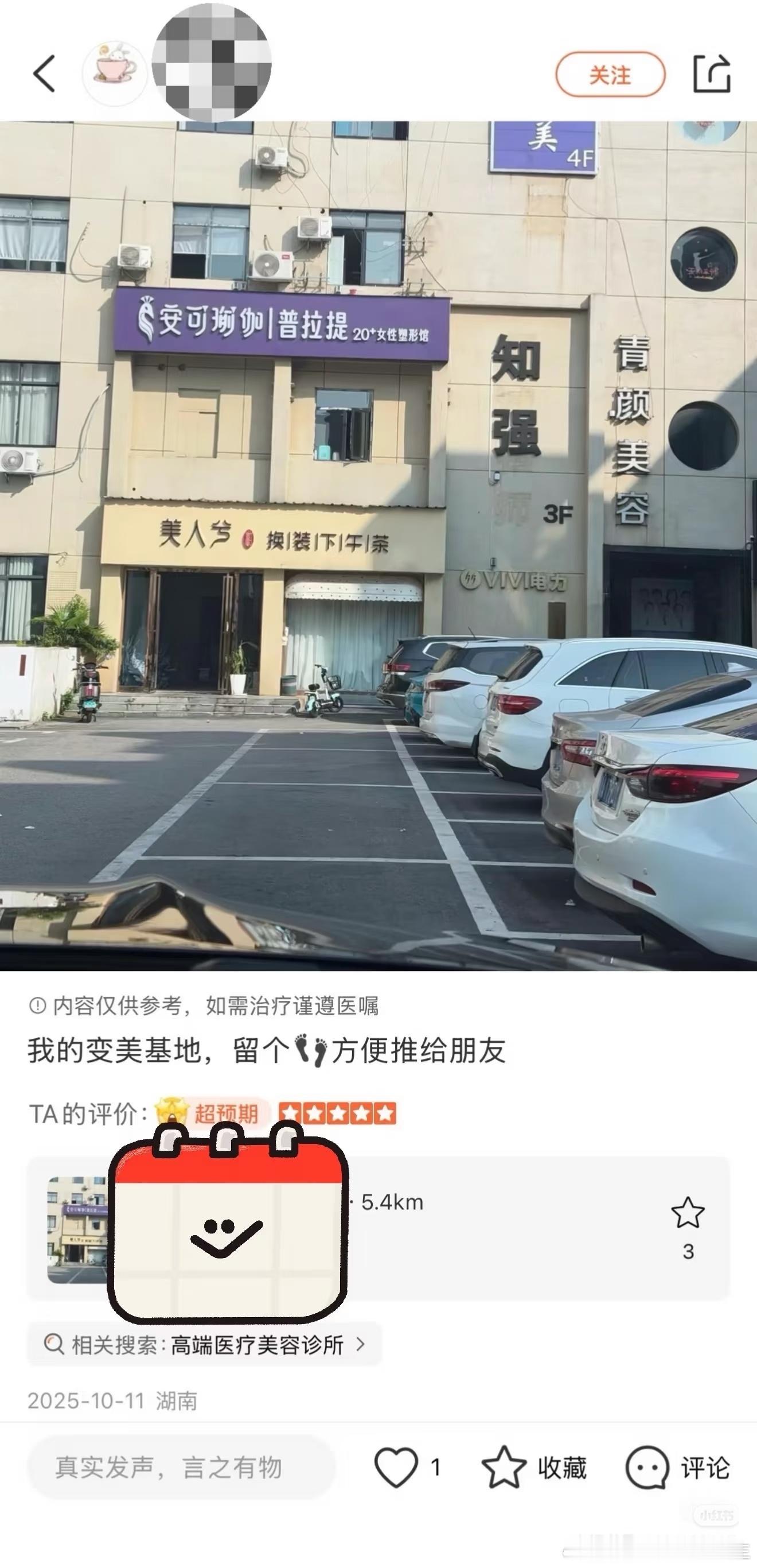 体制内老饕的日常狠狠羡慕了