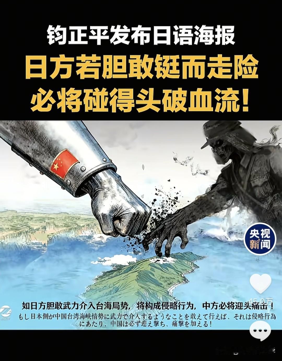 各大官媒罕见一同发声，对小日子发出最严厉警告，若碰红线，新帐老帐一起算。新一代年