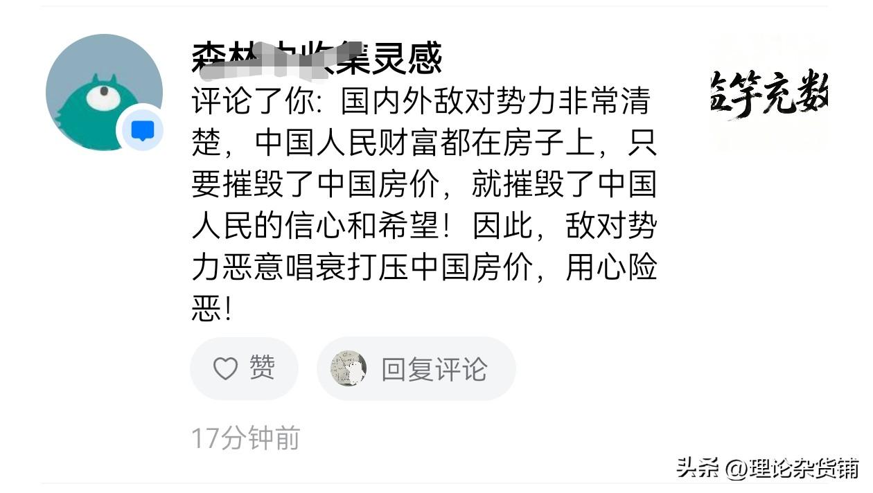 动不动就扣敌对势力帽子的人才是这个国家真正的敌对势力，如果十几亿人的信心与希望，